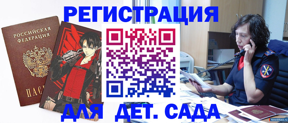 прописка в квартире в Плавске