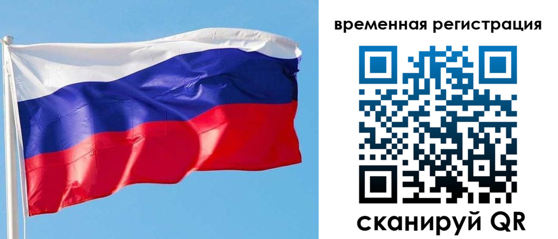 миграционный учет в Плавске