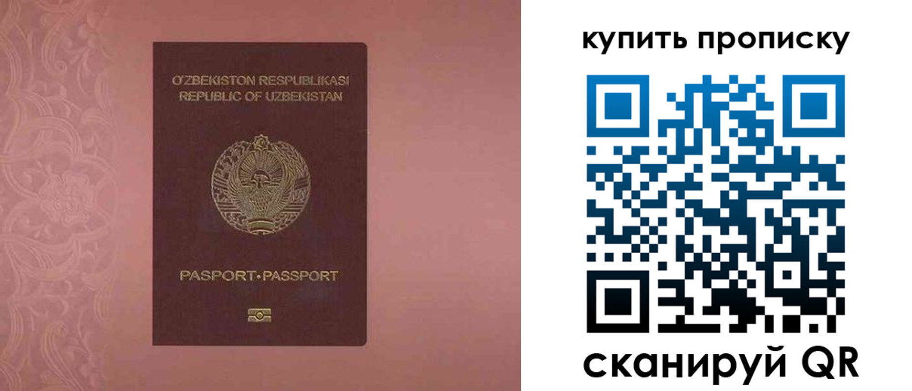 прописка иностранных граждан в Плавске