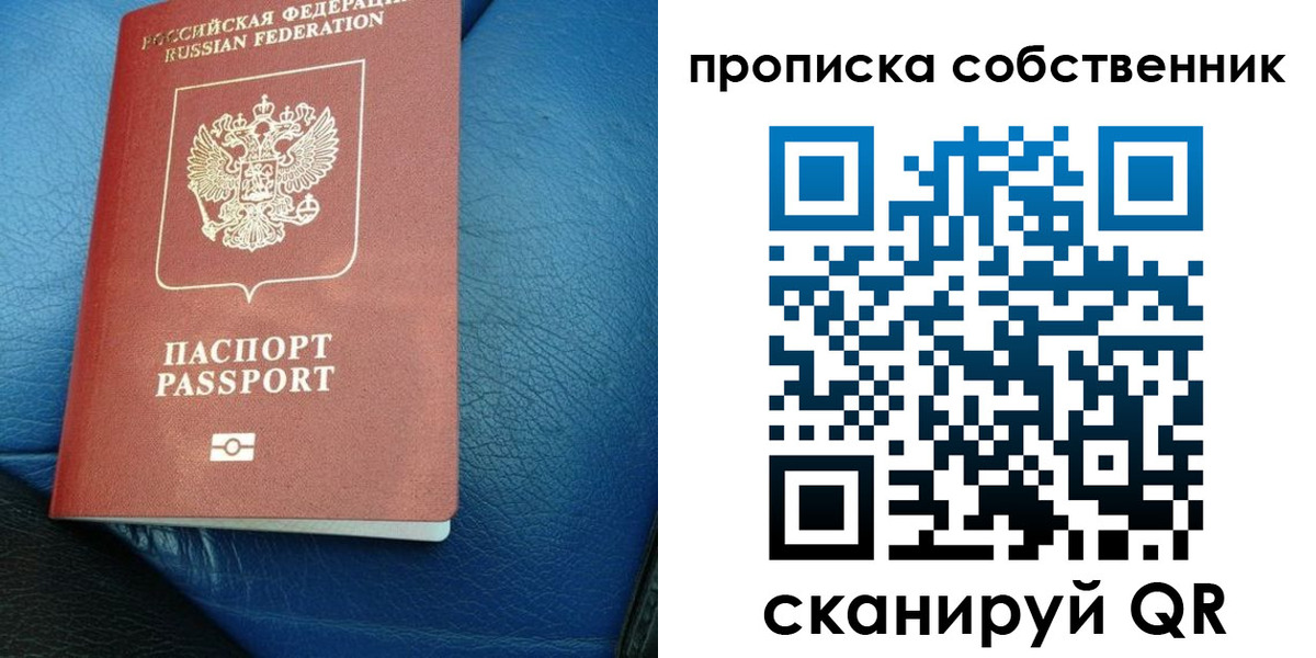 прописка регистрация в Плавске