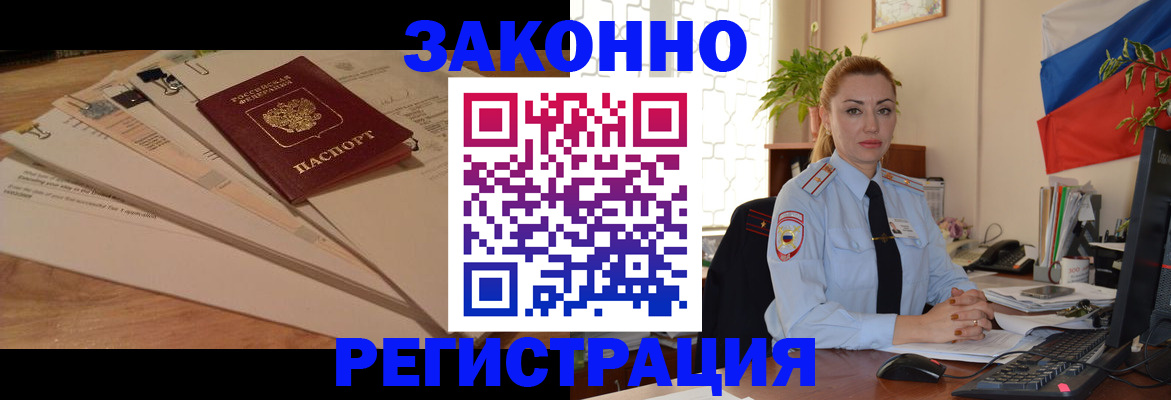 где прописаться в Плавске