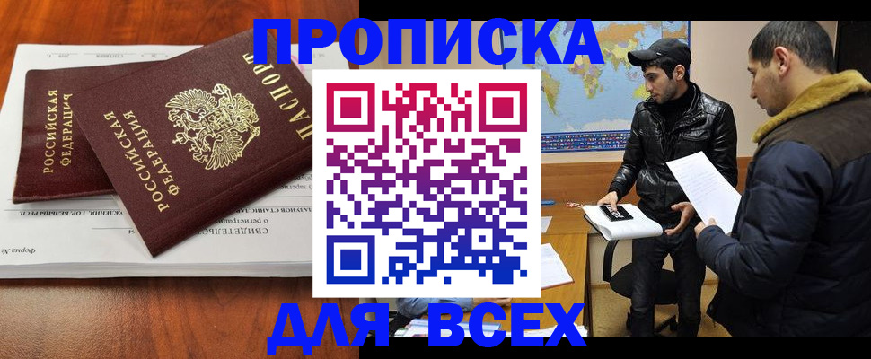 временная регистрация надежно в Плавске