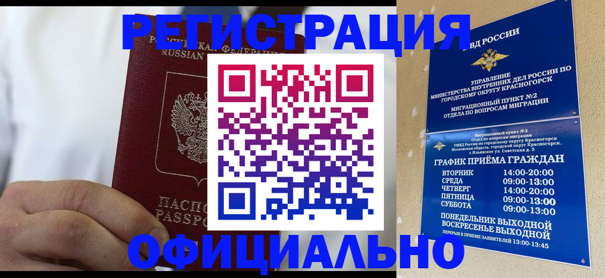 прописка для кредита в Плавске