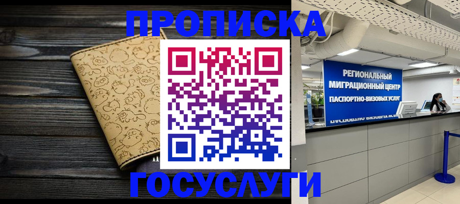 пропишу в квартире в Плавске