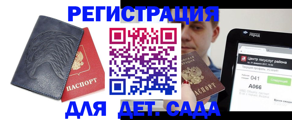 прописка 2025 в Плавске